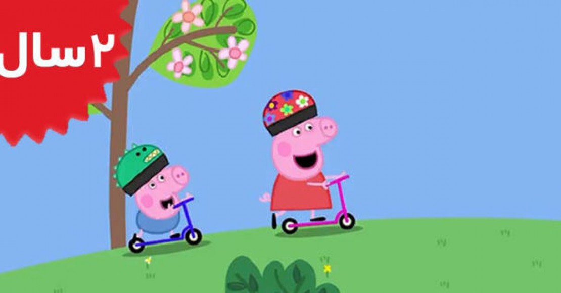 Peppa Pig.Scooters